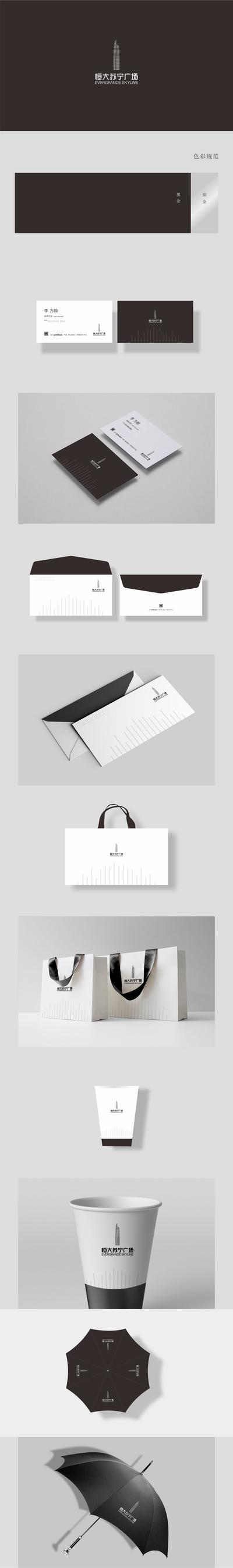 南门网 VI 提案 房地产 商业综合体 LOGO设计  物料 信封 手提袋 纸杯 雨伞