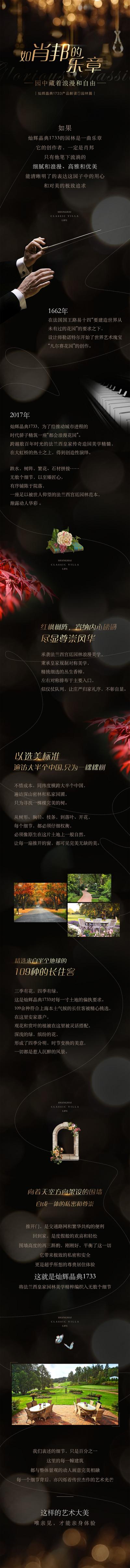 南门网 海报 长图 黑金 茶 文化 中式