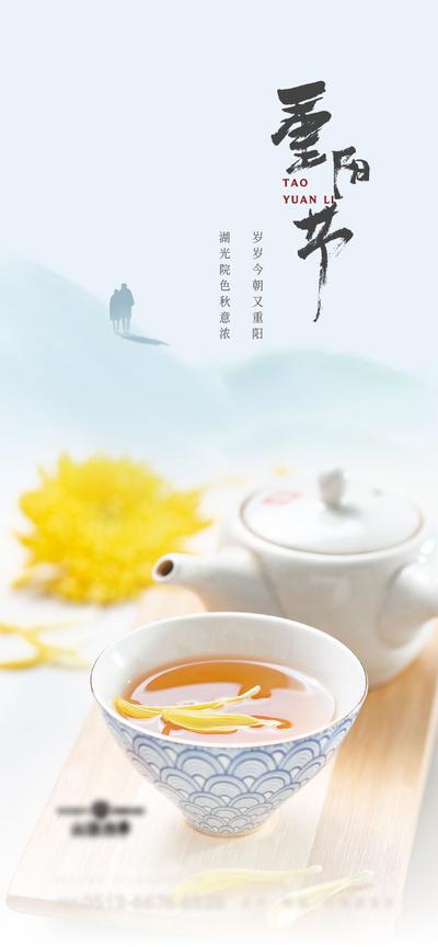 南门网 海报 地产 中国传统节日  重阳节  创意 