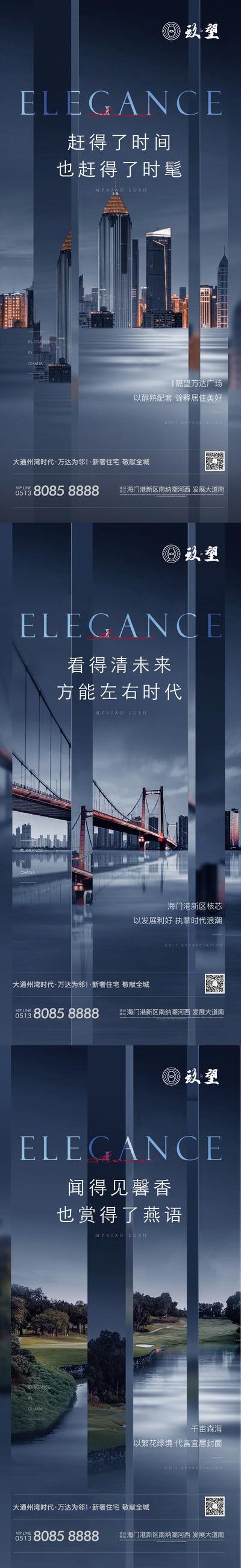 南门网 海报 地产 价值 城市 质感 系列 调性 建筑 桥 绿化