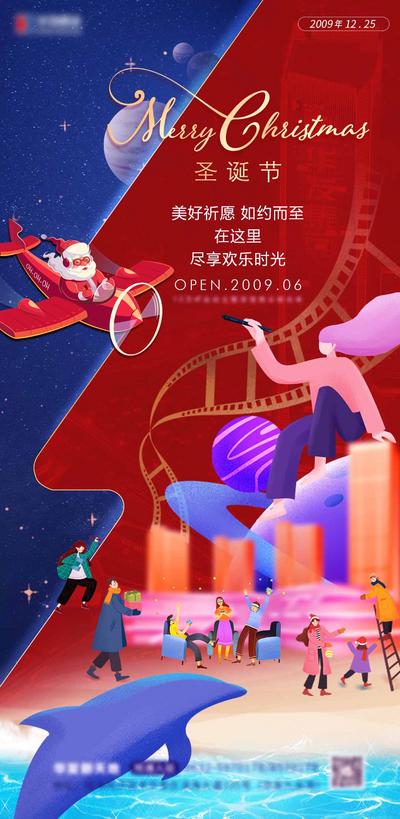 南门网 海报 地产 公历节日 西方节日 圣诞节 商业 红色 插画