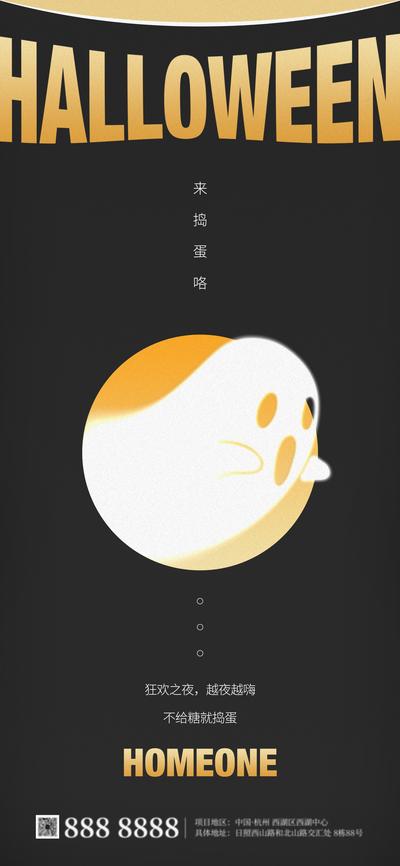 【南门网】海报 公历节日 万圣节 幽灵 小鬼  简约  插画