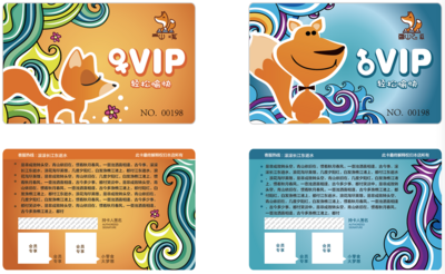 【南门网】会员卡 卡片 VIP 贵宾 充值 优惠卡
