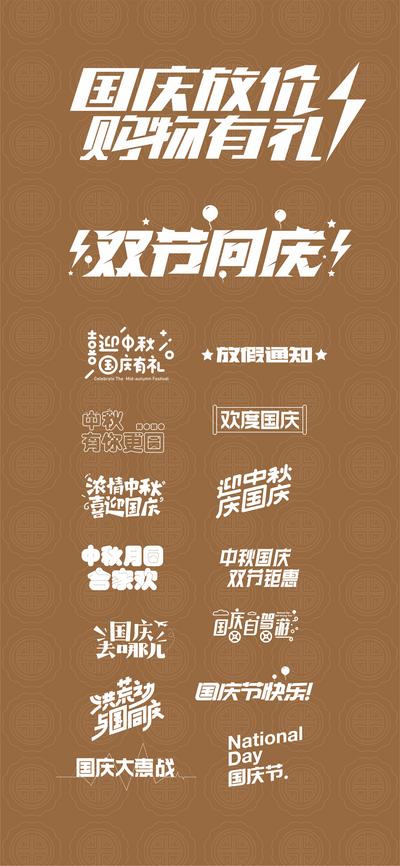 南门网 图标 icon 中秋节 字体 简约 系列