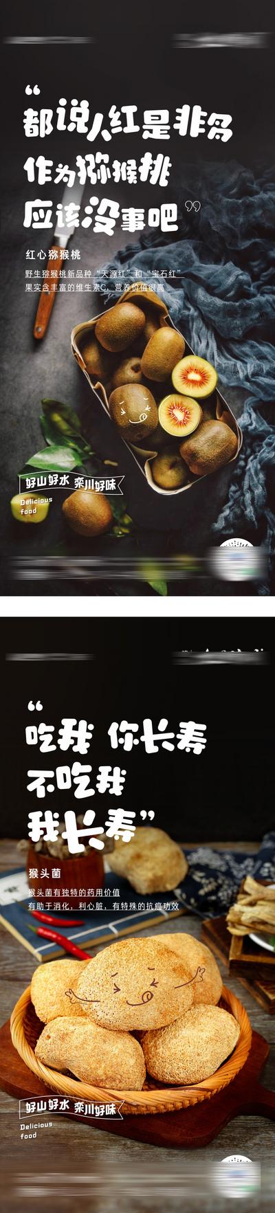 南门网 海报房地产 文旅 食物 生态 价值点 系列
