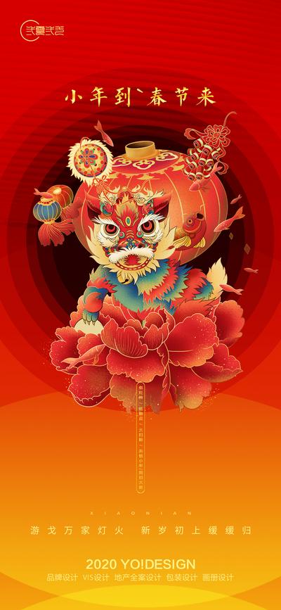南门网 海报 中国传统节日 小年  喜庆 灯笼  