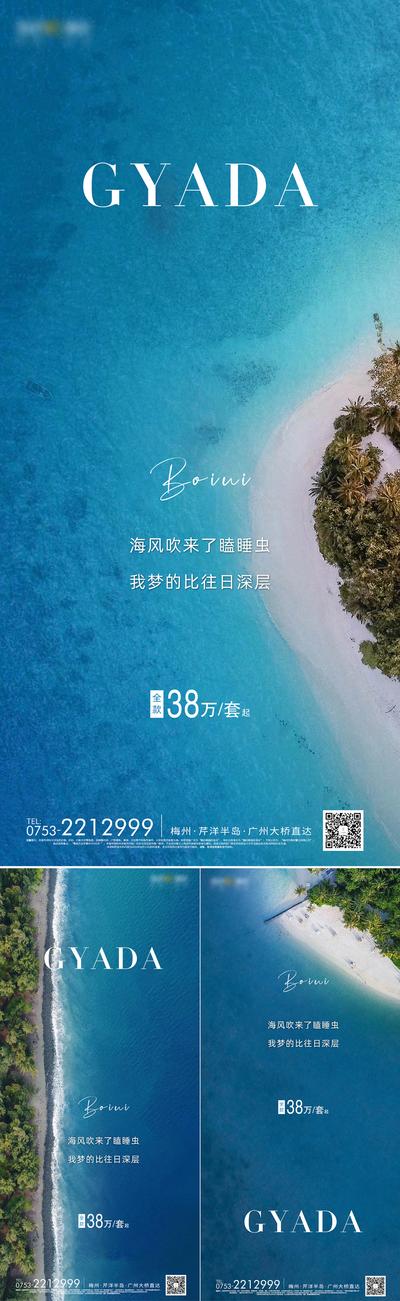 【南门网】海报 房地产 系列 旅游 海边 价值点 大海 湖 园林 自然 