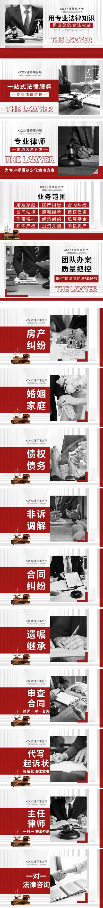 南门网 电商海报 淘宝海报 banner 律师 法律 律师事务所 系列 团购