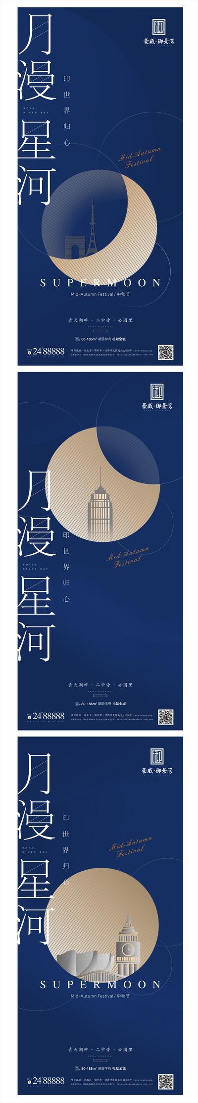 南门网 海报 房地产 中秋节 中国传统节日 圆 月亮 线条 系列