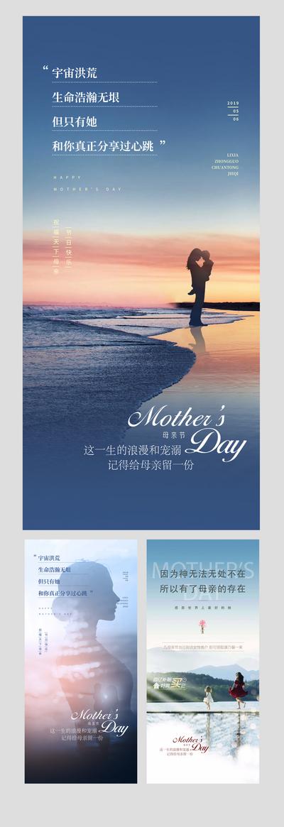 南门网 海报 房地产 公历节日 母亲节 剪影