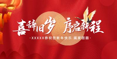 南门网 电商海报 淘宝海报 banner 中国传统节日 新年 国风