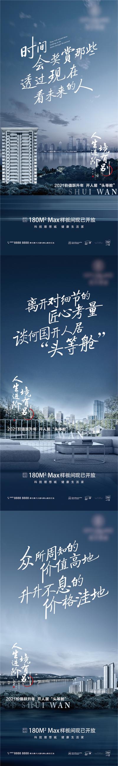 南门网 海报 地产 城市 公园 大社区 繁华 江景 滨江 系列