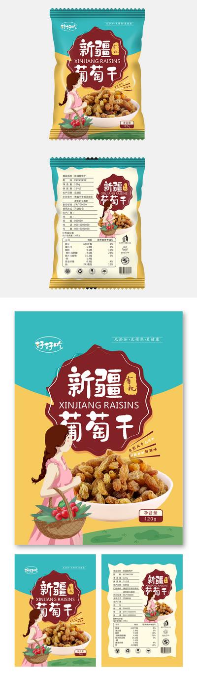 【南门网】包装设计 包装袋 零食 休闲食品 卡片 葡萄干 插画 卡通 葡萄 新疆特产