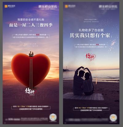 南门网 海报 房地产 中国传统节日 七夕 情人节 中式 简约 心 系列