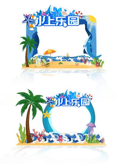 【南门网】美陈 拱门 合影区  拍照 水上乐园 夏日 清凉  沙滩