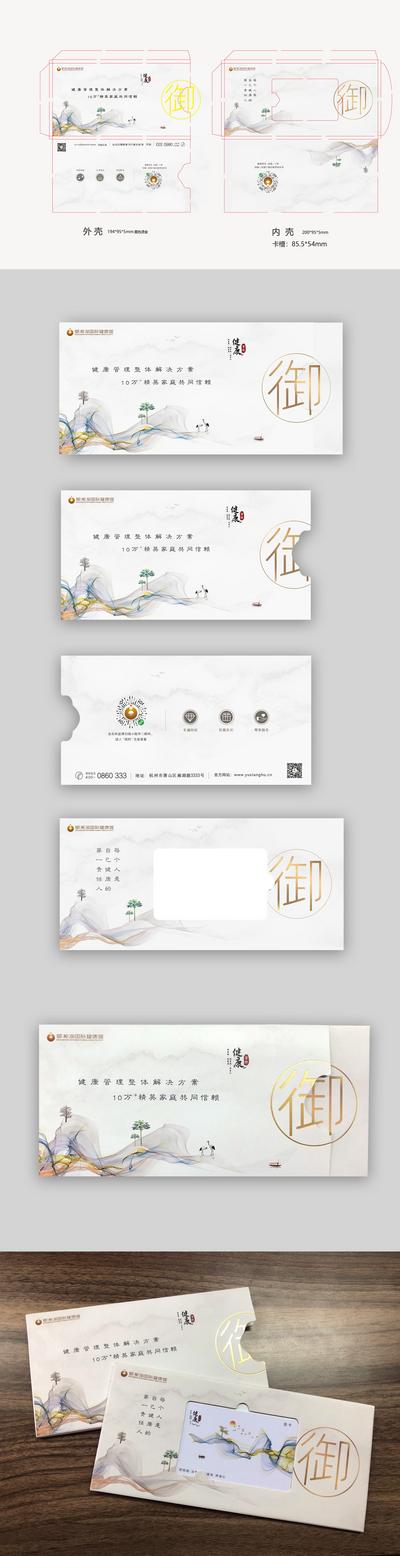 南门网 卡盒设计 卡套 中国风 高端 vip 会员卡 山 仙鹤 灰金