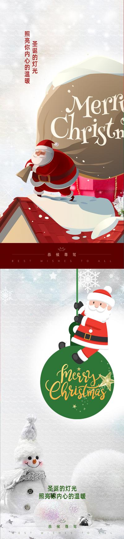 南门网 海报  地产 西方节日 圣诞节 圣诞老人  插画