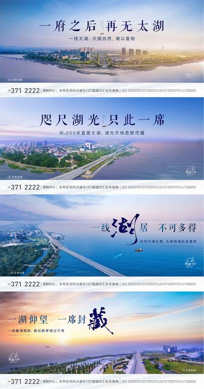南门网 海报 广告展板 房地产 价值点 系列 别墅 湖居 横版