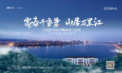 南门网 海报 广告展板 地产 别墅 江景  生态 大气