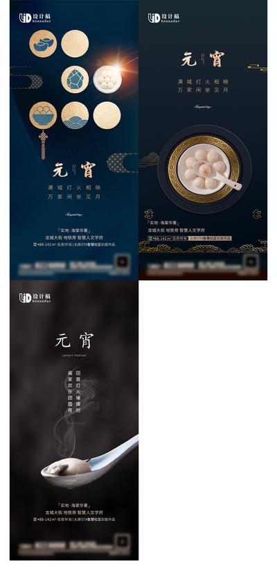 南门网 海报 房地产 中国传统节日 元宵节 汤圆