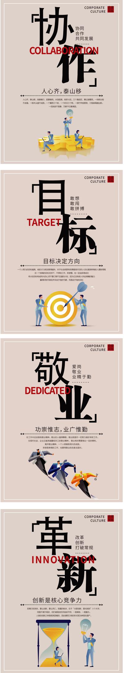南门网 海报 企业文化 品牌 宣传 文字