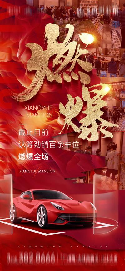 南门网 海报 中国传统节日 春节 年俗 除夕 初一 喜庆 系列