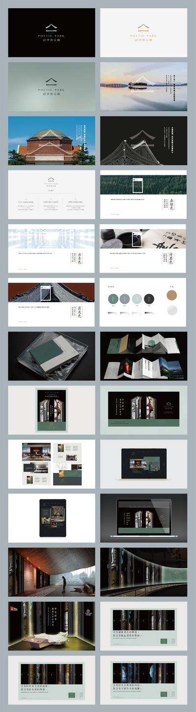 南门网 VI设计 地产 提案 学府 豪宅  折页 色系 物料 新中式