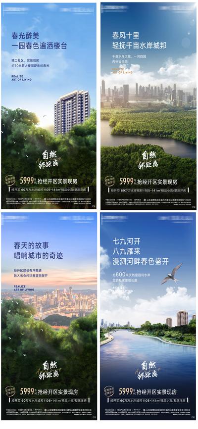 南门网 海报 房地产 价值点 园林 生态 自然 城市 系列