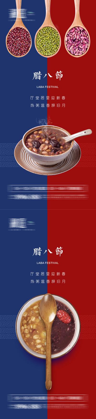 南门网 海报 地产 中国传统节日 腊八节 腊八粥 过年 小年 除夕 梅花 归家