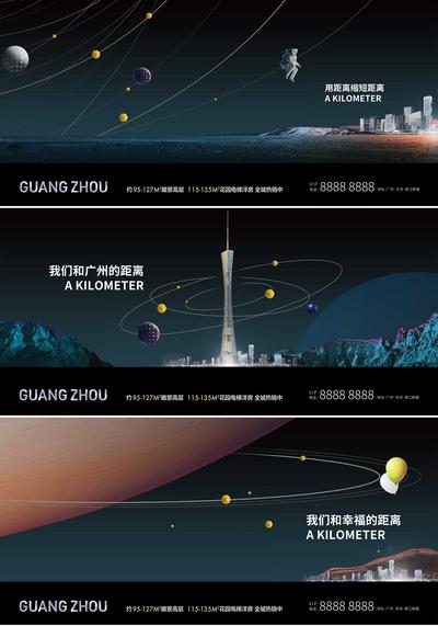 南门网 海报 广告展板 地产 主画面 提案 质感 距离感 星球 简洁 质感