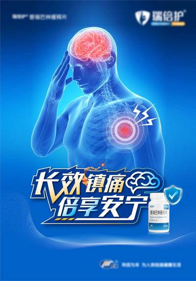 【南门网】海报 医疗 药品 促销 宣传 绚丽