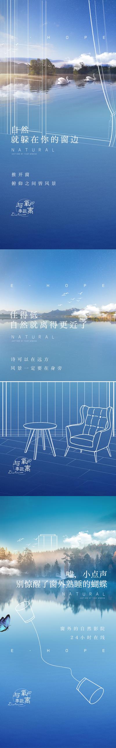 南门网 地产湖居系列海报