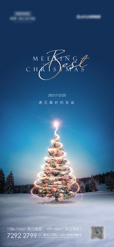 南门网 海报  地产 西方节日 圣诞节  平安夜 圣诞树