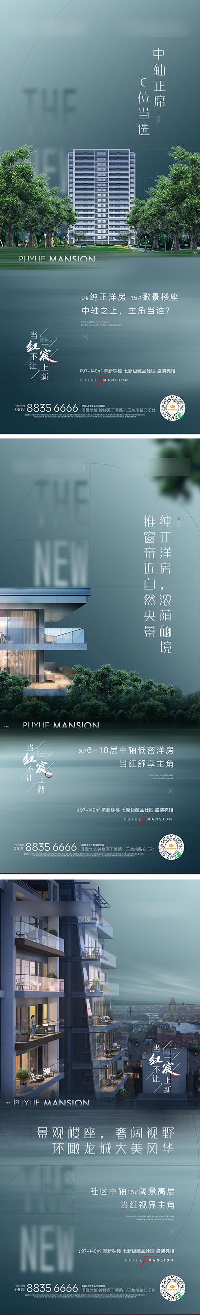 【南门网】海报 地产  洋房 高层 中轴 景观  价值点 系列