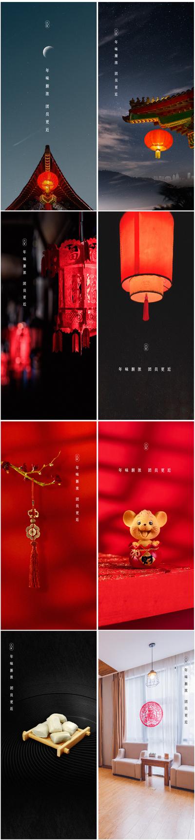 南门网 海报 小年 中国传统节日 系列 喜庆 灯笼 屋檐 客厅