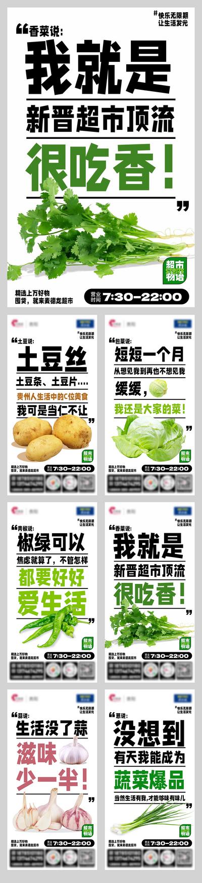南门网 海报 生鲜 蔬菜 超市 简约 文字 创意