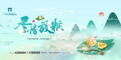 南门网 海报 广告展板 房地产 中国传统节日 端午节国潮 插画