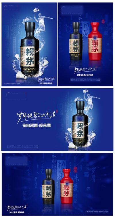 【南门网】海报 广告展板 老窖 酒文化 白酒文化 质感