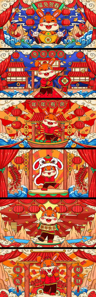 南门网 背景板 活动展板 中国传统节日 2023 元旦 兔年 喜庆 年俗 插画