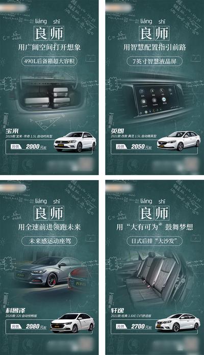 南门网 教师节汽车营销系列海报
