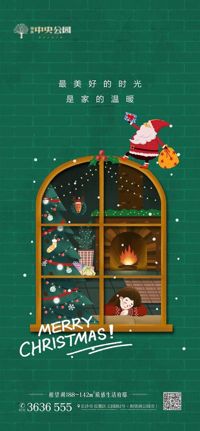 南门网 海报 公历节日 圣诞节 卡通 圣诞老人  窗户 圣诞树 墙