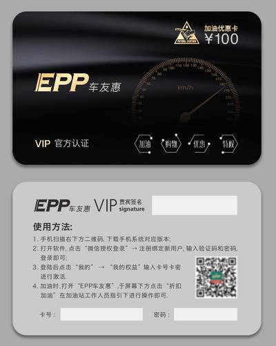 【南门网】会员卡 VIP  加油 权益 优惠 高档