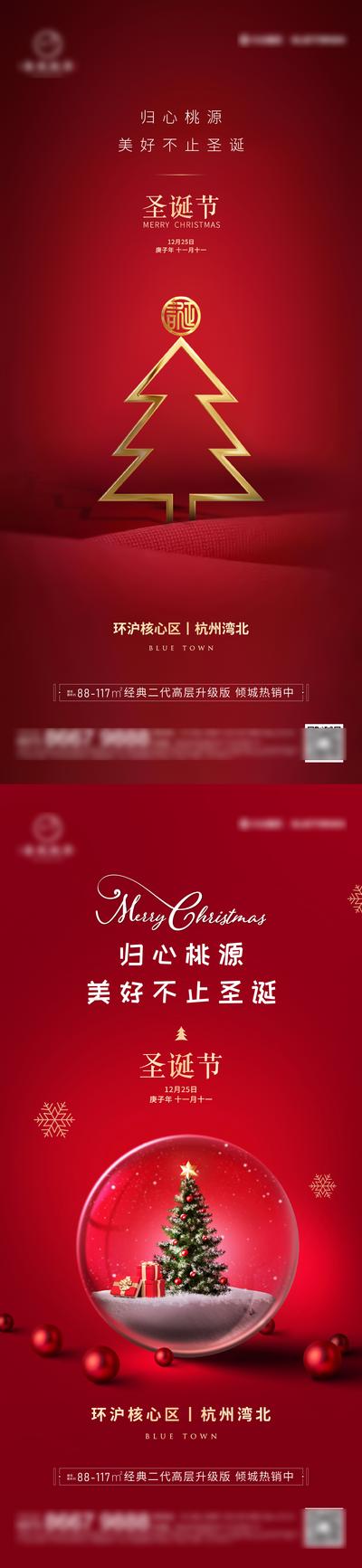 南门网 海报 地产 公历节日 西方节日 圣诞节 红金 圣诞树 简约 精致 系列