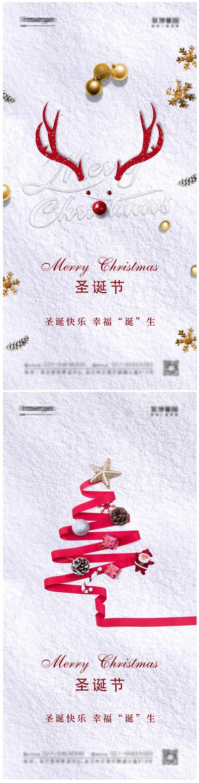 南门网 海报 公历节日 圣诞节 创意 麋鹿 圣诞树 雪地 系列