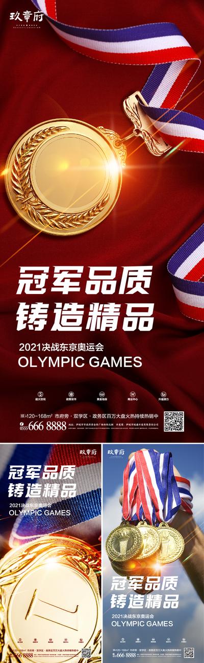 【南门网】海报  东京奥运金 首金 金牌 夺冠 系列