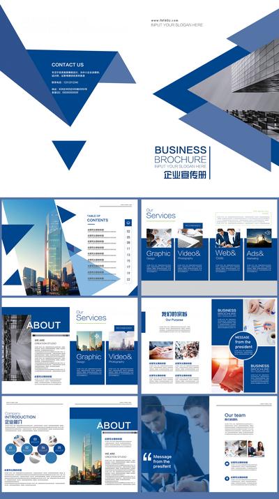 南门网 画册 宣传手册 蓝色 公司 介绍 商业 商务