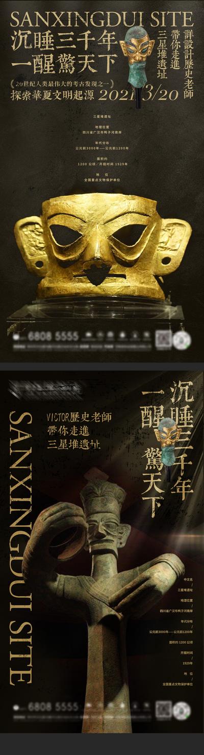 南门网 广告 海报 热点 三星推 古董 青铜面具 系列 神秘