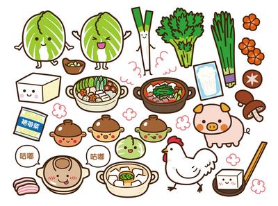 南门网 图标 icon 蔬菜 食材 表情 氛围 矢量 卡通