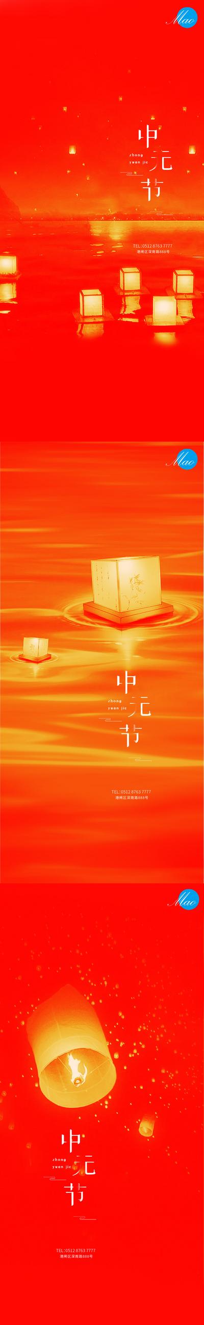 南门网 海报 中国传统节日 中元节 祈福 许愿灯 荷花灯