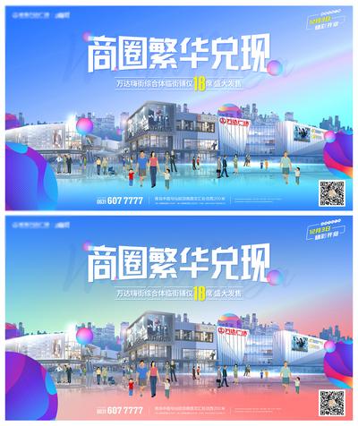 南门网 地产商业商铺主形象炫酷微信海报